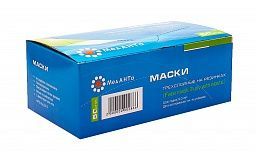 Маска трехслойная на резинках 50 шт. в упаковке