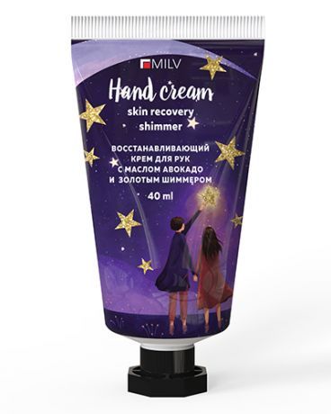 Крем Milv для рук восстанавливающий с маслом авокадо и шиммером "Бабл гам" 40 мл.