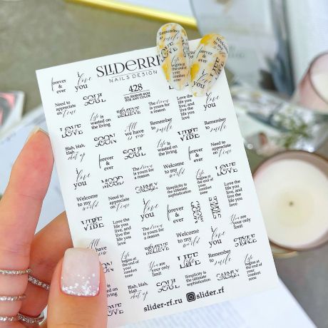 Слайдер для дизайна ногтей 428