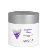 Маска для лица себорегулирующая ARAVIA Professional Essential Mask, 300 мл.