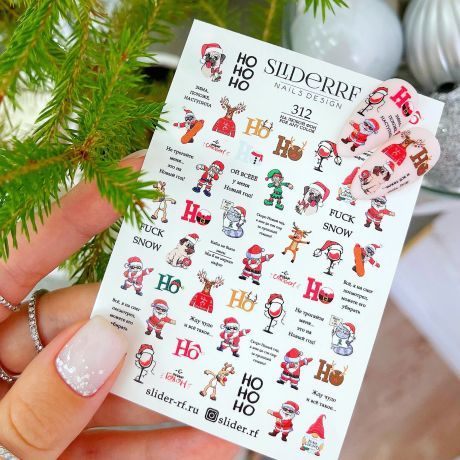 Слайдер для дизайна ногтей 312