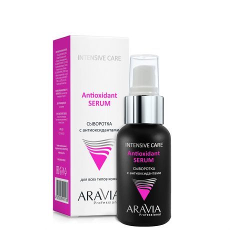 Сыворотка с антиоксидантами "ARAVIA Professional" Antioxidant-Serum, 50 мл