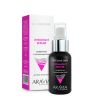 Сыворотка с антиоксидантами "ARAVIA Professional" Antioxidant-Serum, 50 мл