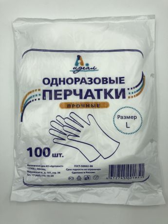 Перчатки одноразовые полиэтиленовые ПНД L АП 1/100, (50пар)