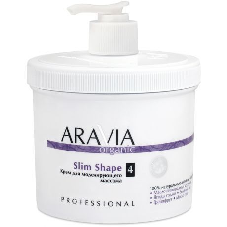 Крем для моделирующего массажа ARAVIA Organic Slim Shape 550мл.