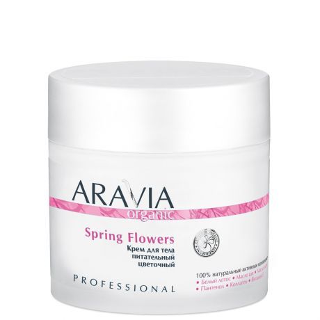 Крем для тела питательный цветочный ARAVIA Organic Spring Flowers 300мл.