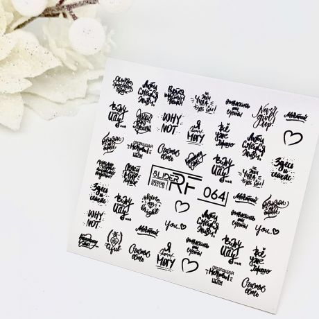 Слайдер для дизайна ногтей 064