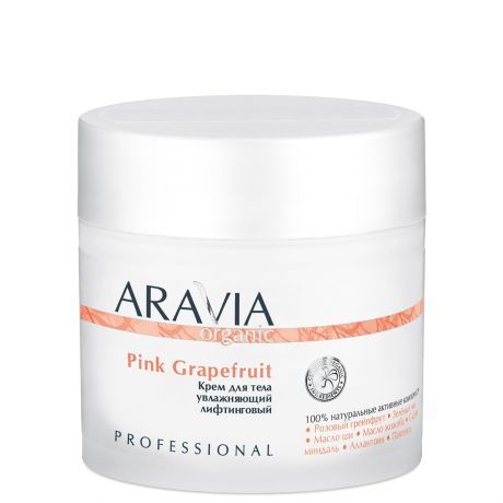 Крем для тела увлажняющий лифтинговый ARAVIA Organic Pink Grapefruit 300мл.