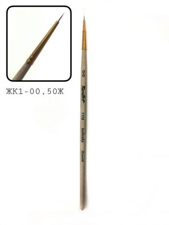 ЖК1-00,50Ж Кисть кол круглая 00 кор п/лак