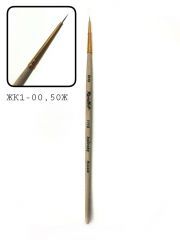 ЖК1-00,50Ж Кисть кол круглая 00 кор п/лак 