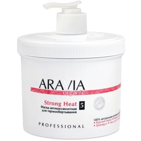 Маска для тела антицеллюлитная для термо обертывания ARAVIA Organic Strong Heat 550мл.
